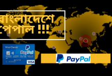 পেপাল
