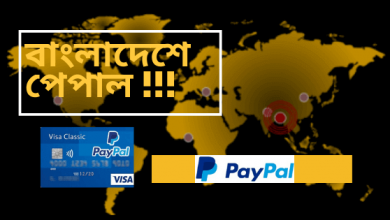 পেপাল