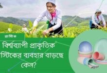 Plastic এর কার্বন থেকে আপনার শিশুকে বাঁচান